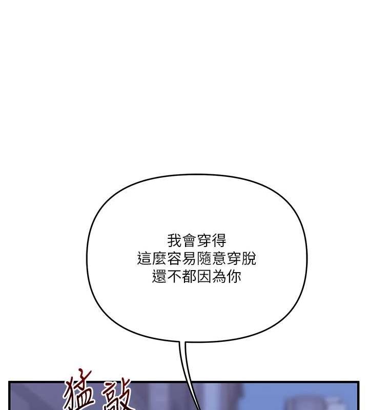 玩转学姊 第55話-學弟man姿動「濕」心 韩漫图片70