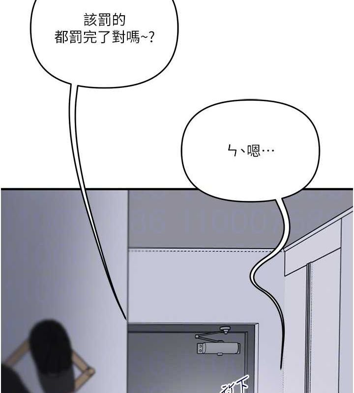 玩转学姊 第55話-學弟man姿動「濕」心 韩漫图片95