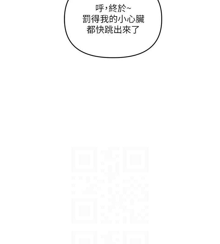 玩转学姊 第55話-學弟man姿動「濕」心 韩漫图片97