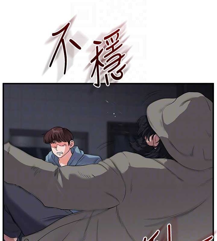 玩转学姊 第55話-學弟man姿動「濕」心 韩漫图片34