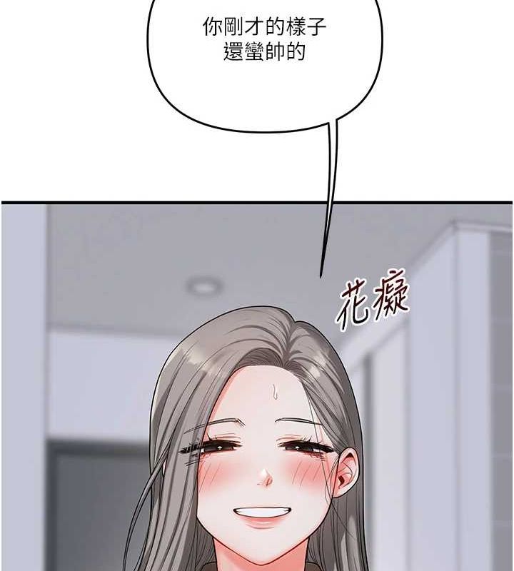 玩转学姊 第55話-學弟man姿動「濕」心 韩漫图片121