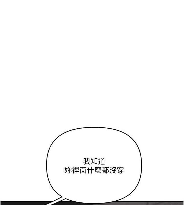 玩转学姊 第55話-學弟man姿動「濕」心 韩漫图片1