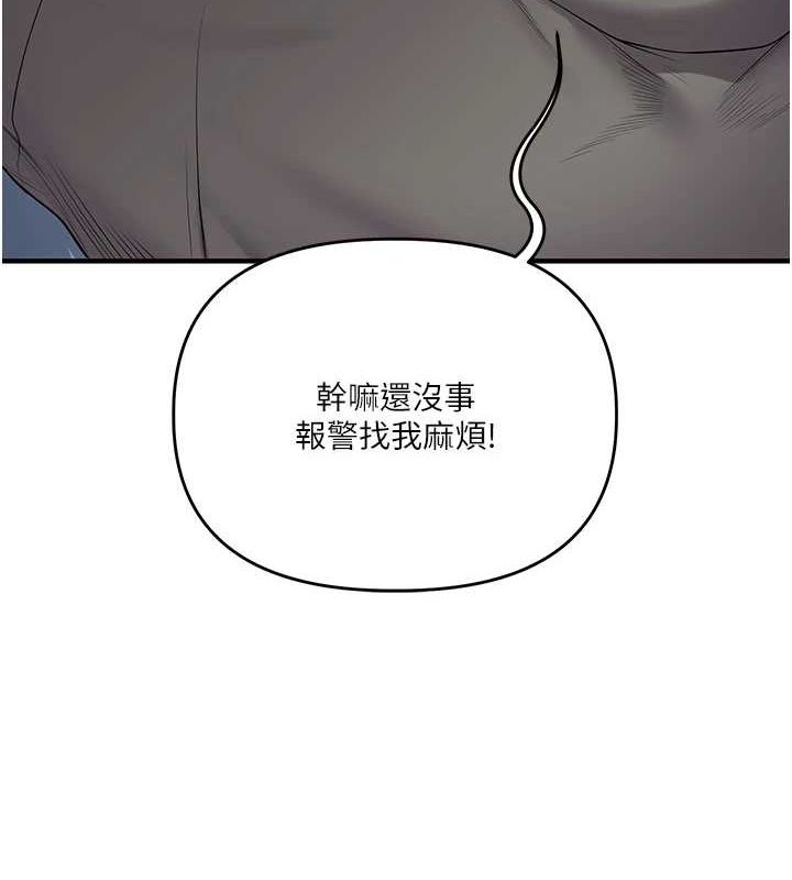 玩转学姊 第55話-學弟man姿動「濕」心 韩漫图片51