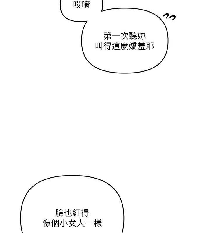 玩转学姊 第55話-學弟man姿動「濕」心 韩漫图片169