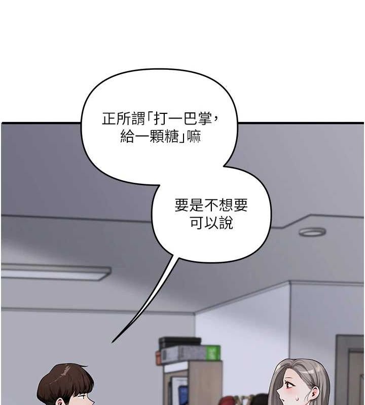 玩转学姊 第55話-學弟man姿動「濕」心 韩漫图片126