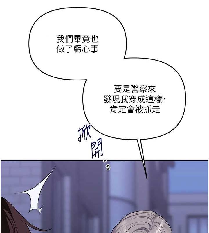 玩转学姊 第55話-學弟man姿動「濕」心 韩漫图片67