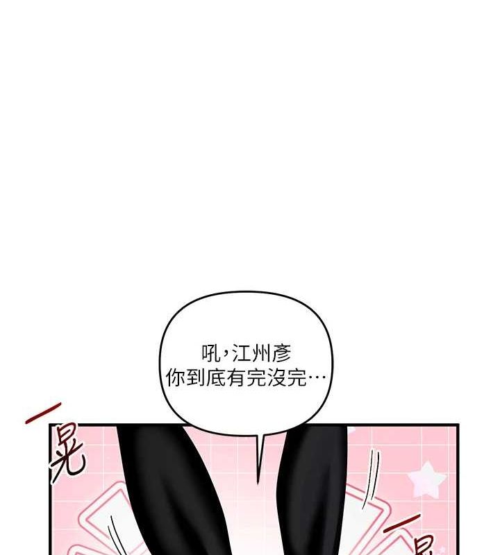 玩转学姊 第55話-學弟man姿動「濕」心 韩漫图片131