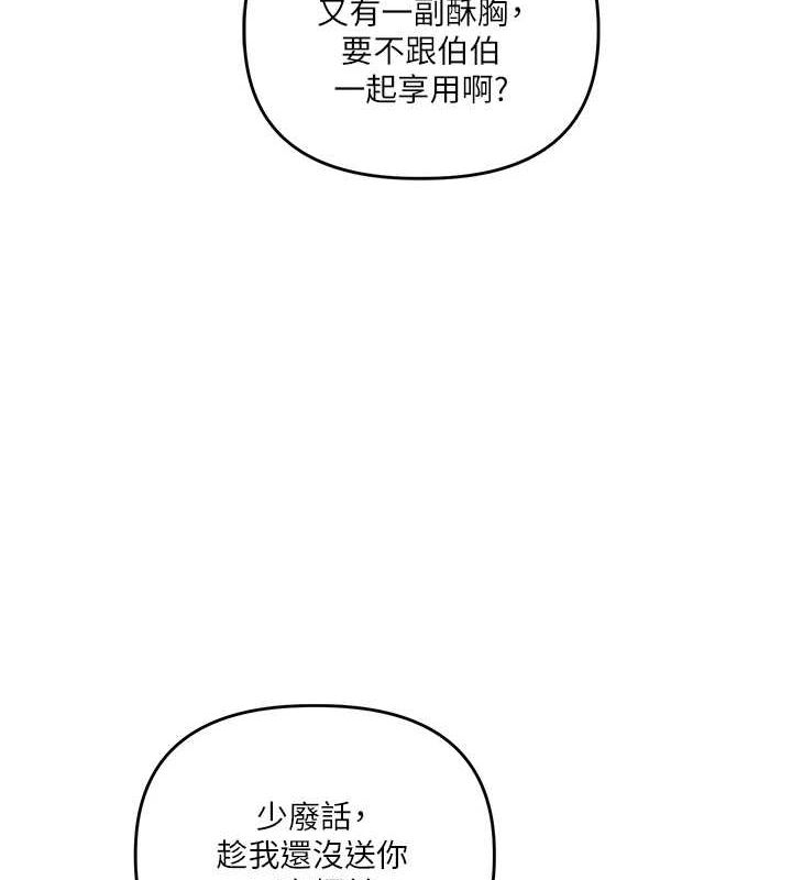 玩转学姊 第55話-學弟man姿動「濕」心 韩漫图片11