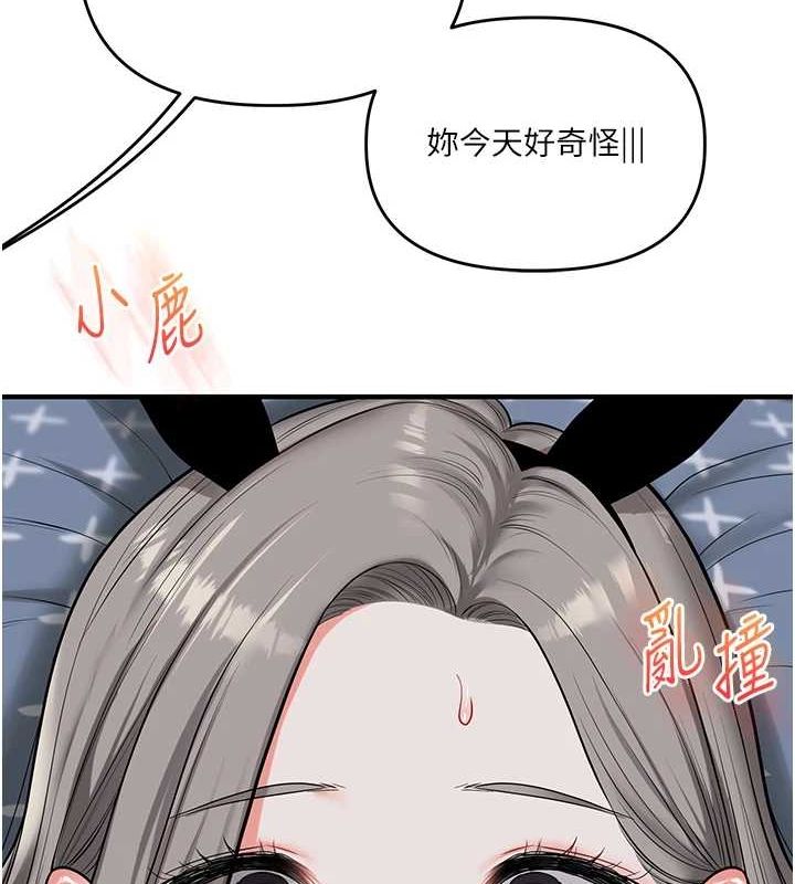 玩转学姊 第55話-學弟man姿動「濕」心 韩漫图片170