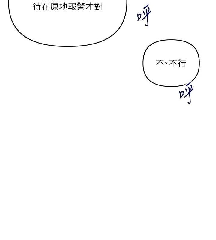 玩转学姊 第55話-學弟man姿動「濕」心 韩漫图片66