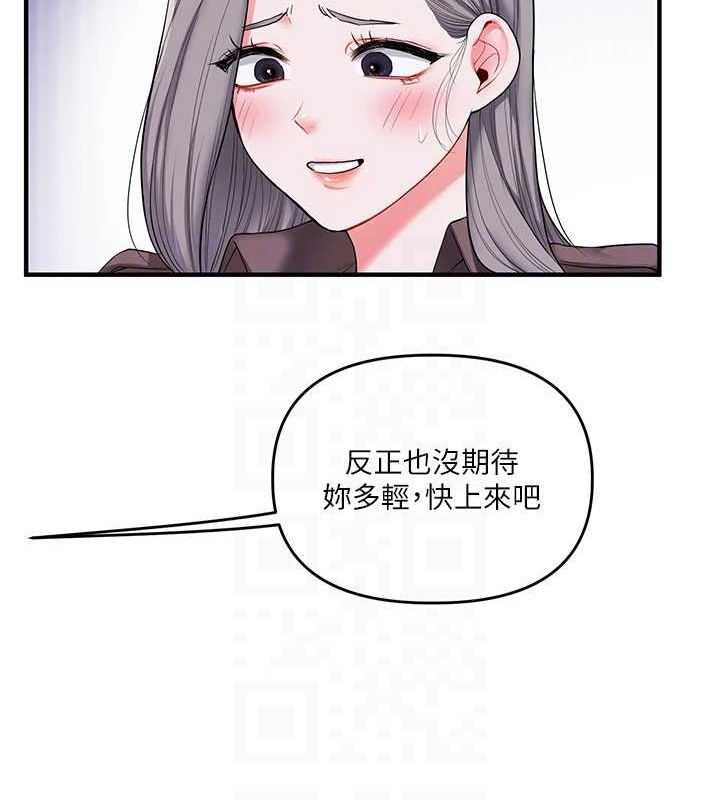玩转学姊 第55話-學弟man姿動「濕」心 韩漫图片80