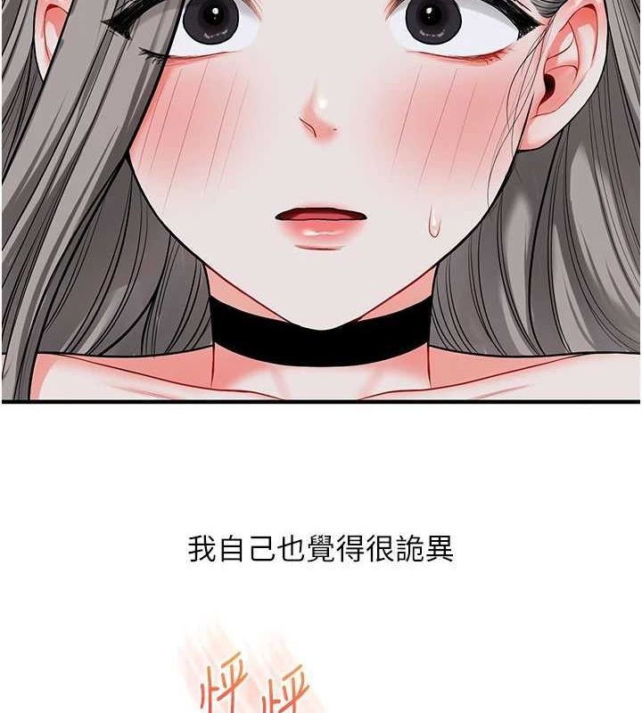 玩转学姊 第55話-學弟man姿動「濕」心 韩漫图片171