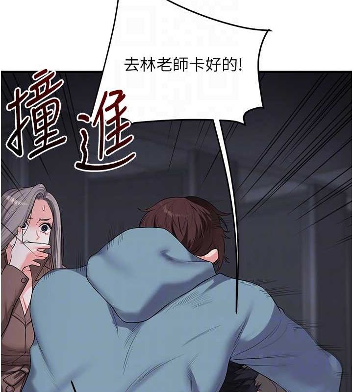 玩转学姊 第55話-學弟man姿動「濕」心 韩漫图片47