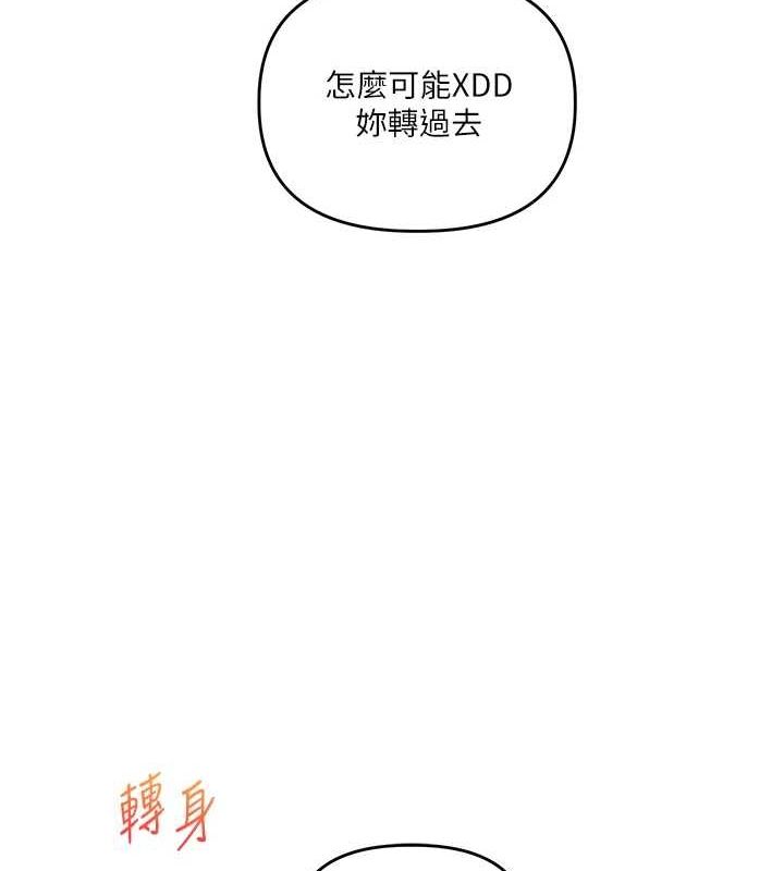 玩转学姊 第55話-學弟man姿動「濕」心 韩漫图片139