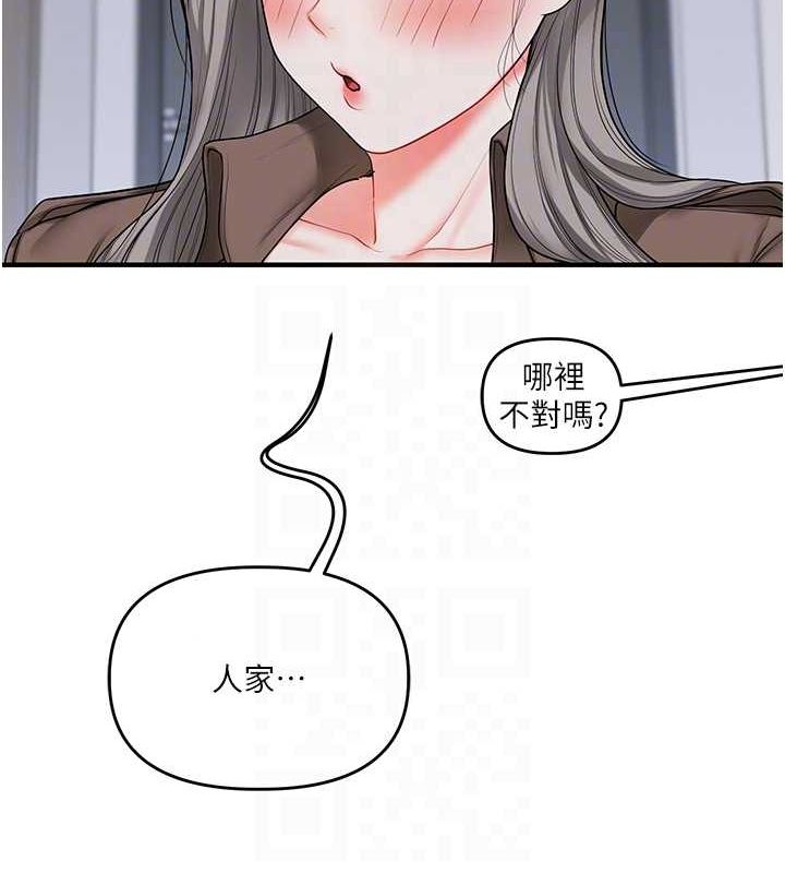 玩转学姊 第55話-學弟man姿動「濕」心 韩漫图片99