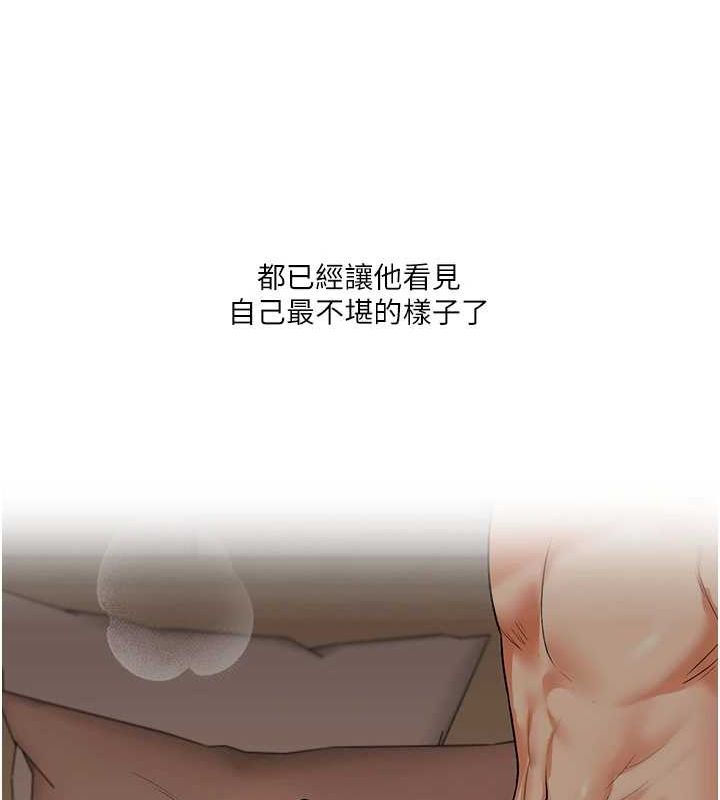 玩转学姊 第55話-學弟man姿動「濕」心 韩漫图片181