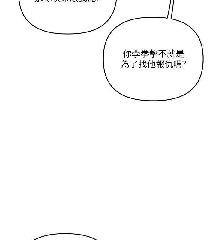 玩转学姊 第55話-學弟man姿動「濕」心 韩漫图片89