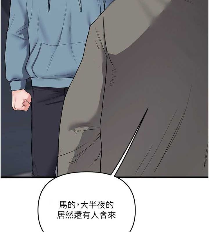 玩转学姊 第55話-學弟man姿動「濕」心 韩漫图片7