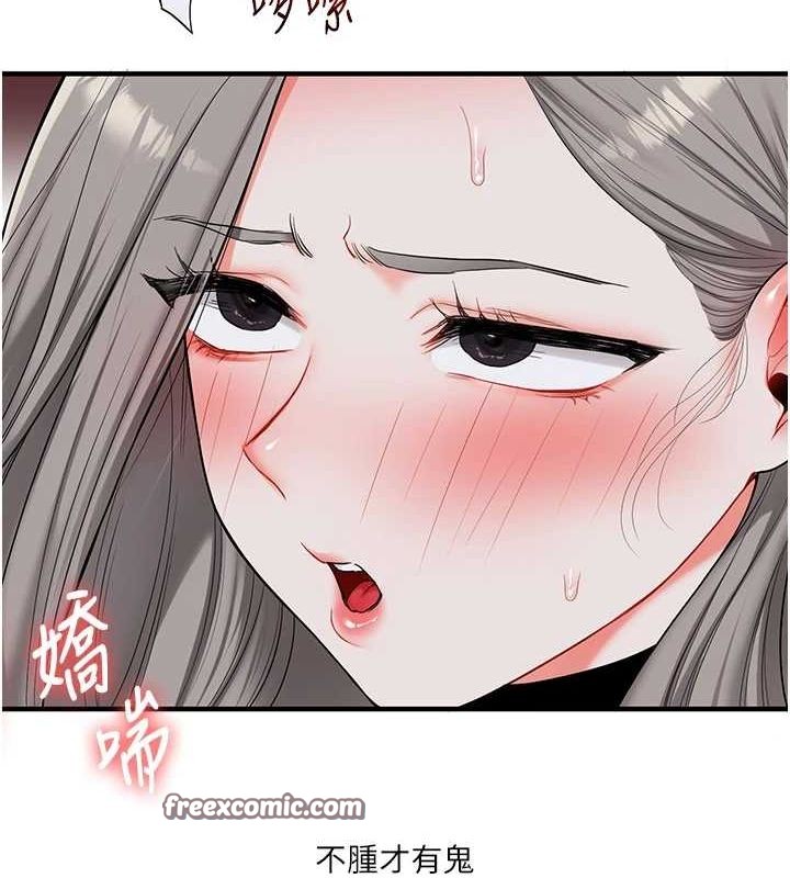 玩转学姊 第55話-學弟man姿動「濕」心 韩漫图片165