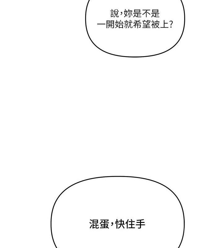 玩转学姊 第55話-學弟man姿動「濕」心 韩漫图片4