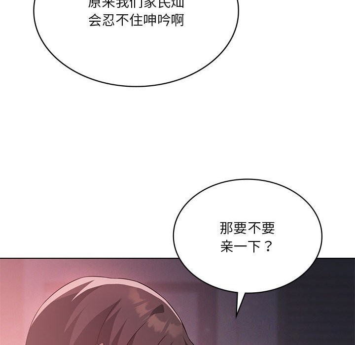 我靠升级逆袭成爲大师 第45話 韩漫图片58