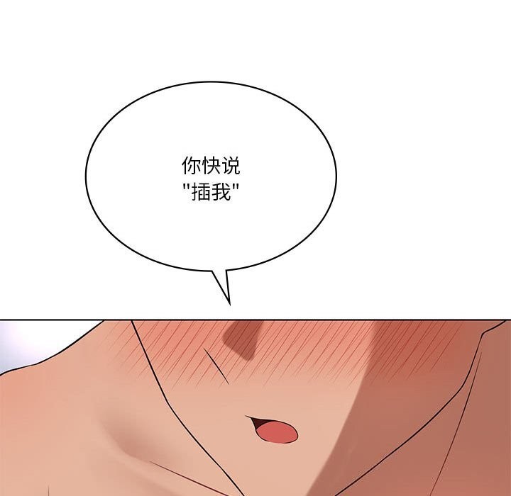 我靠升级逆袭成爲大师 第45話 韩漫图片133
