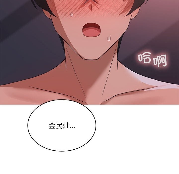 我靠升级逆袭成爲大师 第45話 韩漫图片70