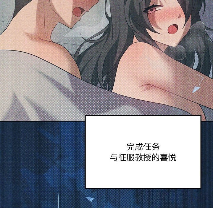 我靠升级逆袭成爲大师 第45話 韩漫图片144