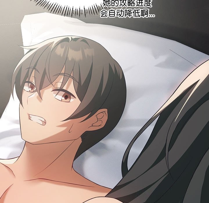 我靠升级逆袭成爲大师 第45話 韩漫图片110