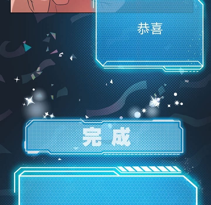 我靠升级逆袭成爲大师 第45話 韩漫图片116