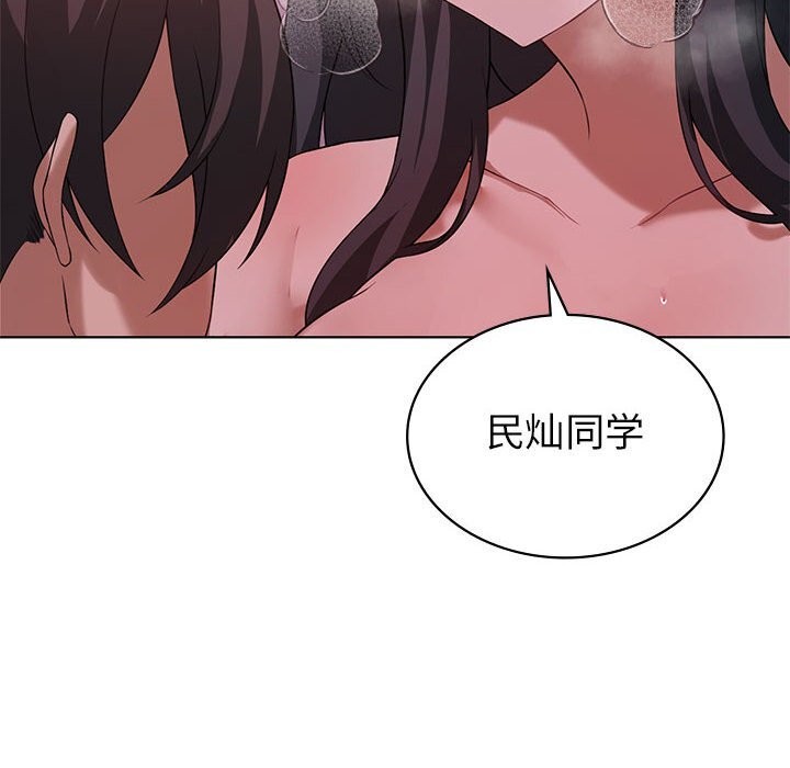我靠升级逆袭成爲大师 第45話 韩漫图片8