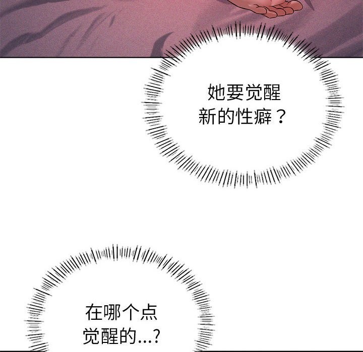 我靠升级逆袭成爲大师 第45話 韩漫图片6