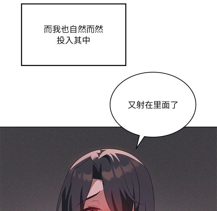 我靠升级逆袭成爲大师 第45話 韩漫图片84