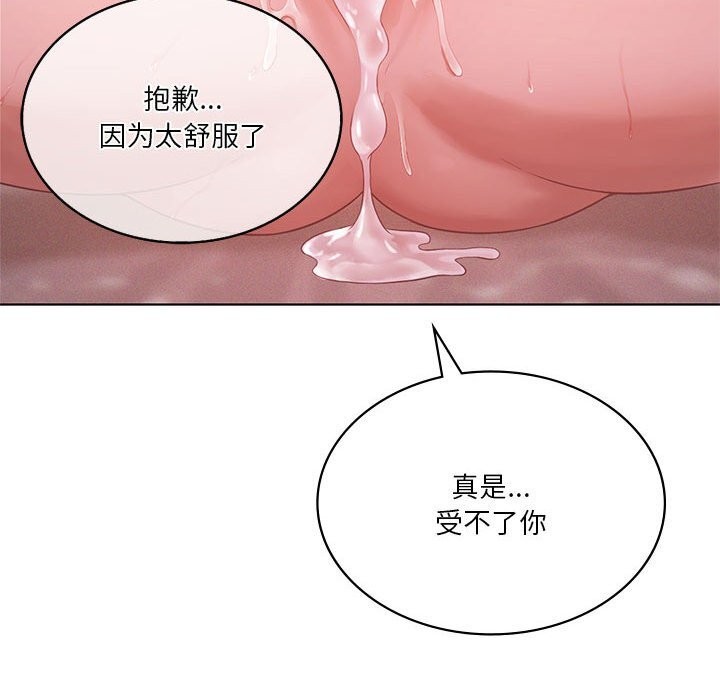 我靠升级逆袭成爲大师 第45話 韩漫图片86