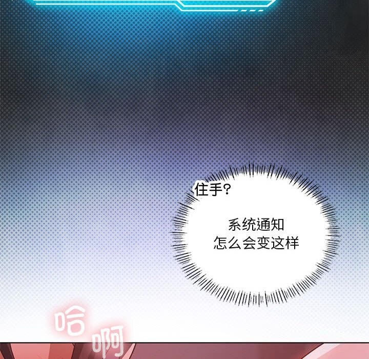 我靠升级逆袭成爲大师 第45話 韩漫图片23