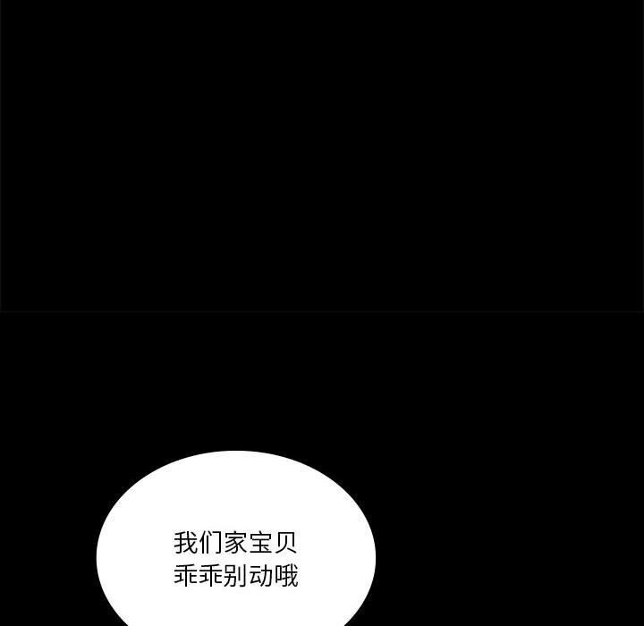 我靠升级逆袭成爲大师 第45話 韩漫图片103