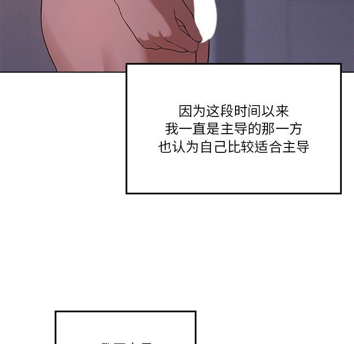 我靠升级逆袭成爲大师 第45話 韩漫图片44