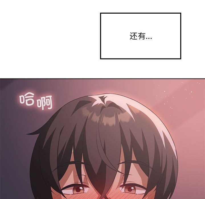 我靠升级逆袭成爲大师 第45話 韩漫图片69