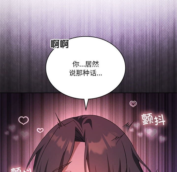 我靠升级逆袭成爲大师 第45話 韩漫图片31