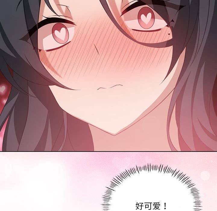 我靠升级逆袭成爲大师 第45話 韩漫图片138