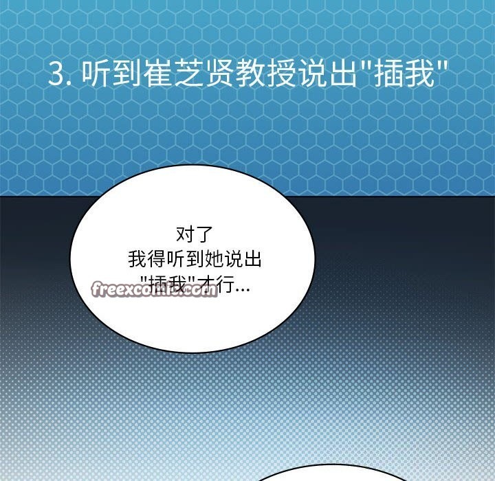 我靠升级逆袭成爲大师 第45話 韩漫图片120