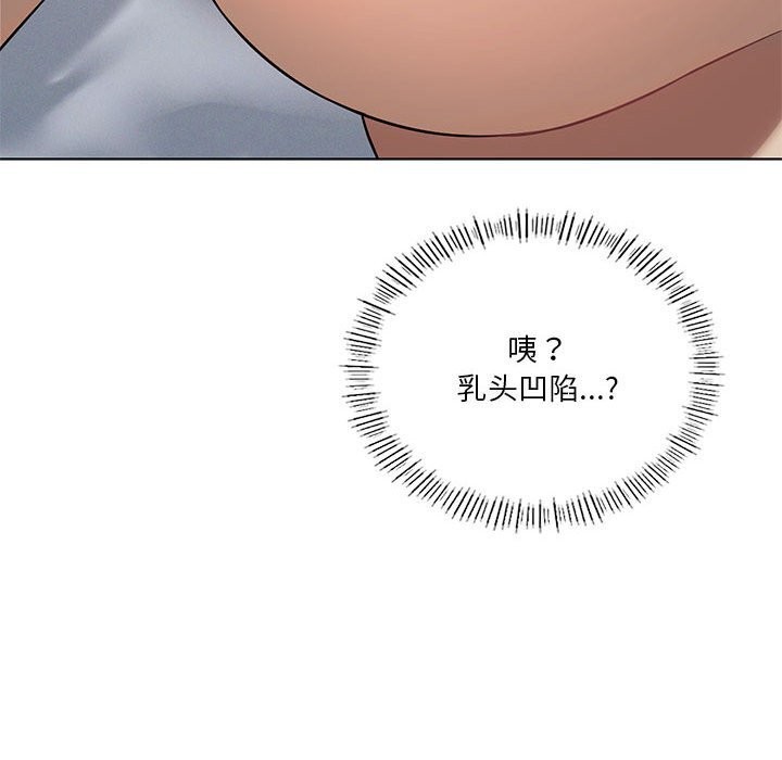 我靠升级逆袭成爲大师 第45話 韩漫图片126