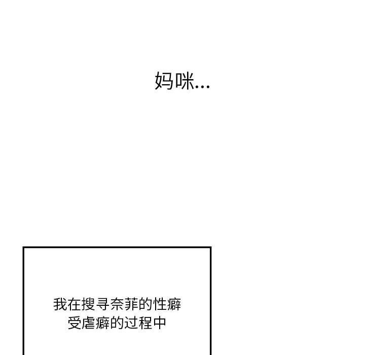 我靠升级逆袭成爲大师 第45話 韩漫图片40
