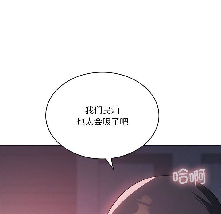 我靠升级逆袭成爲大师 第45話 韩漫图片26