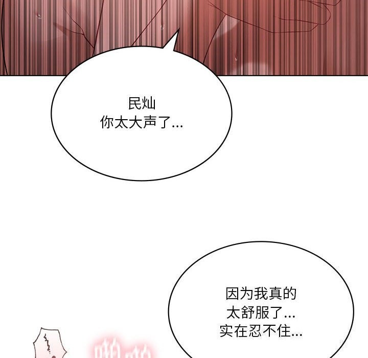 我靠升级逆袭成爲大师 第45話 韩漫图片56