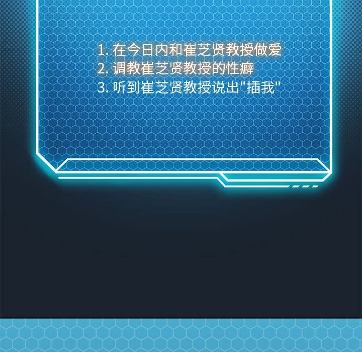我靠升级逆袭成爲大师 第45話 韩漫图片119