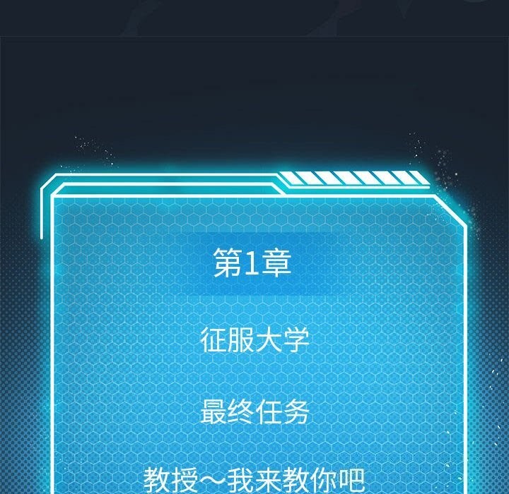 我靠升级逆袭成爲大师 第45話 韩漫图片118