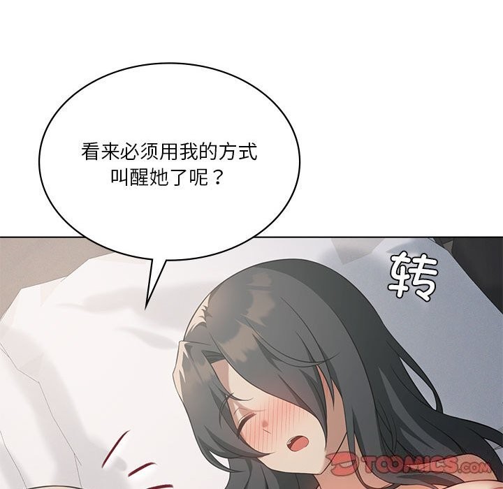 我靠升级逆袭成爲大师 第45話 韩漫图片123