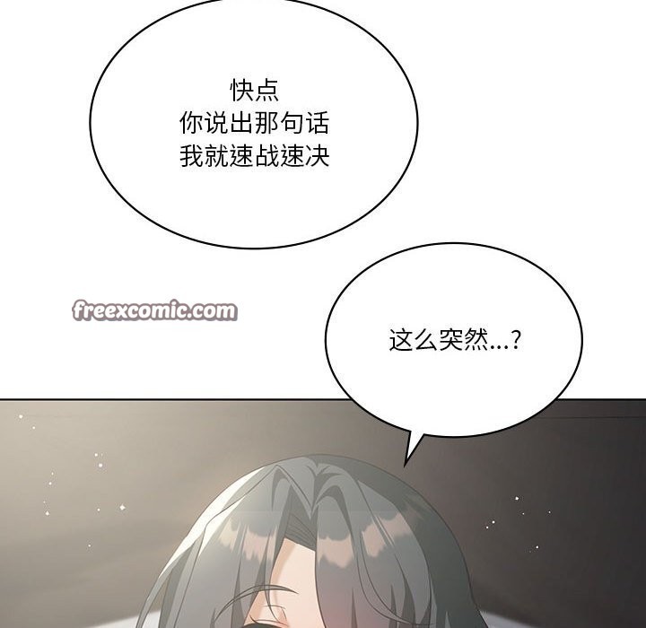 我靠升级逆袭成爲大师 第45話 韩漫图片135
