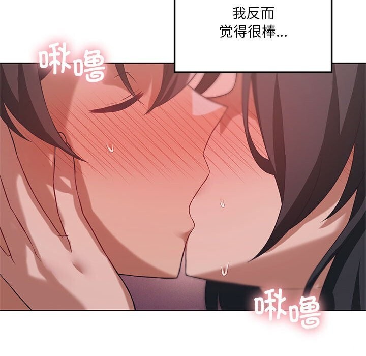 我靠升级逆袭成爲大师 第45話 韩漫图片61